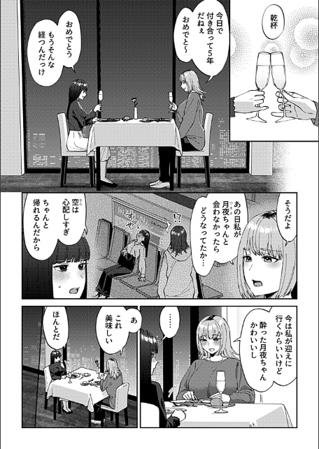COMIC GEE vol.40-16