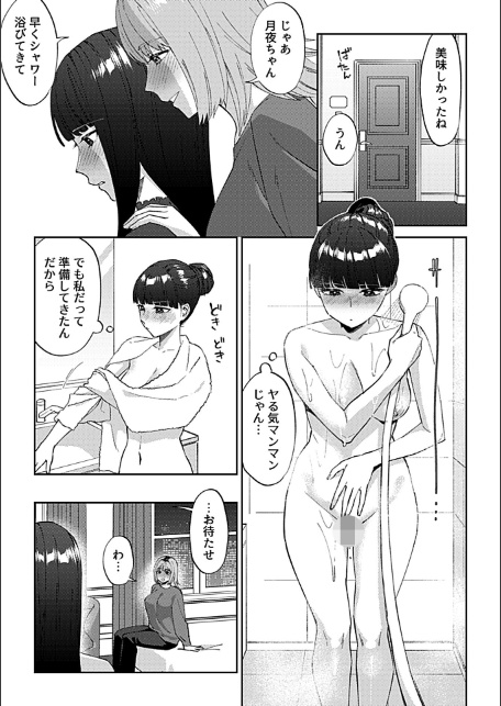 COMIC GEE vol.40-17