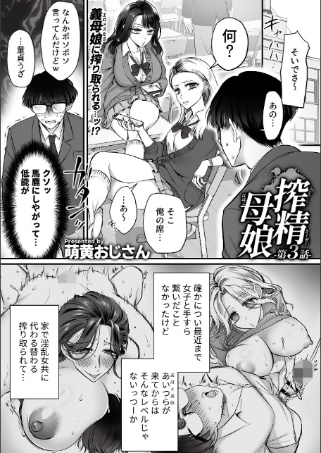 COMIC GEE vol.40-19