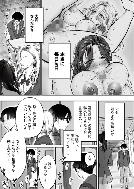 COMIC GEE vol.40-20