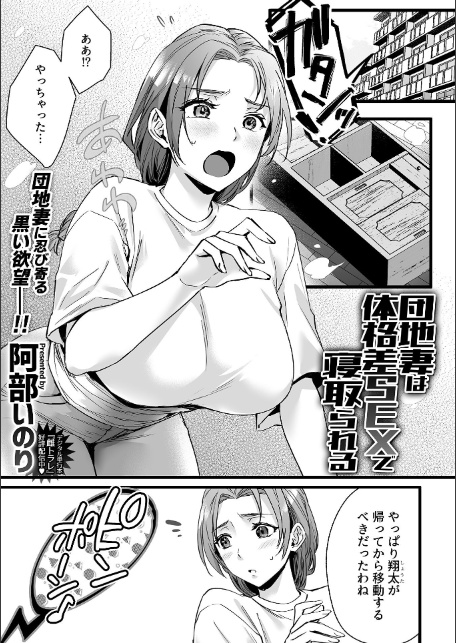 COMIC GEE vol.40-3