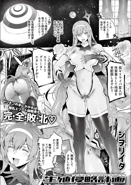 COMIC GEE vol.40-7