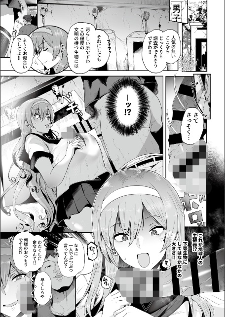 COMIC GEE vol.40-9