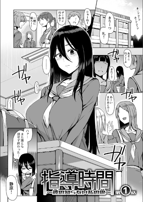 快楽耽溺〜地味な私の解放性活〜【デジタル単行本】-3