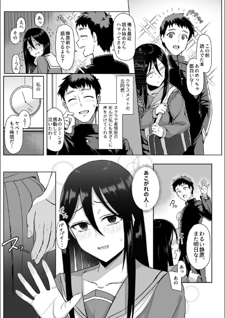 快楽耽溺〜地味な私の解放性活〜【デジタル単行本】-4