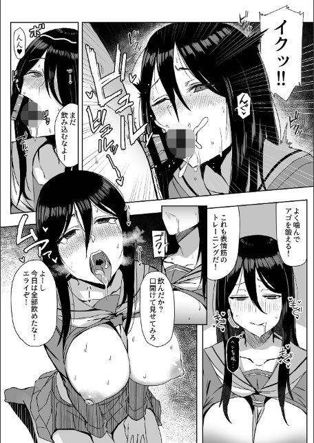快楽耽溺〜地味な私の解放性活〜【デジタル単行本】-9