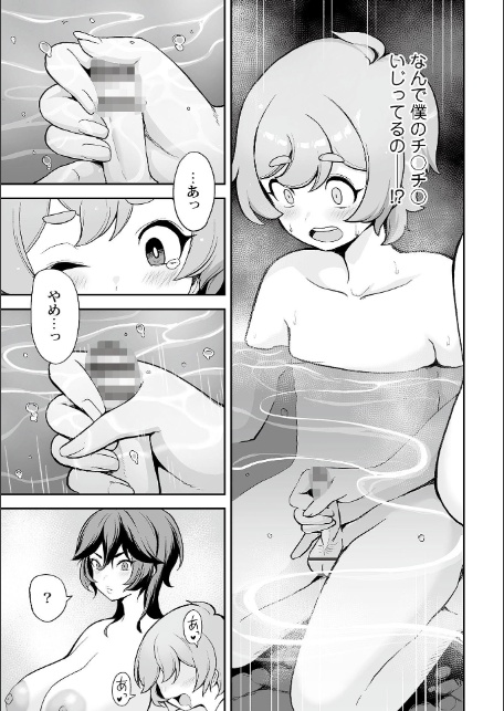 ヨウくんのえっちなお姉さん巡り 〜はじめての混浴温泉編〜-11