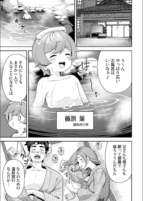 ヨウくんのえっちなお姉さん巡り 〜はじめての混浴温泉編〜-3