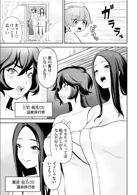 ヨウくんのえっちなお姉さん巡り 〜はじめての混浴温泉編〜-5