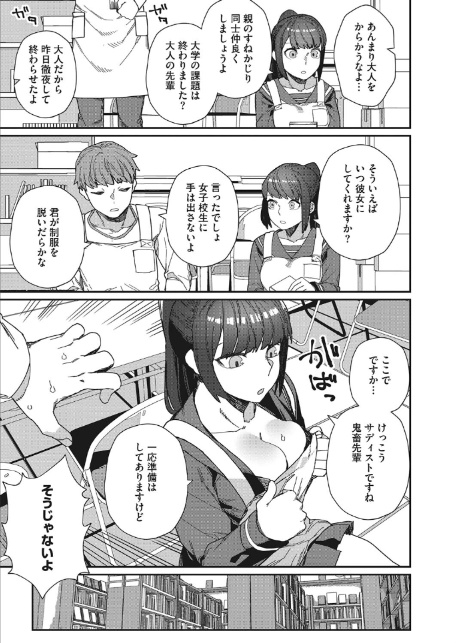 好きって言って-3