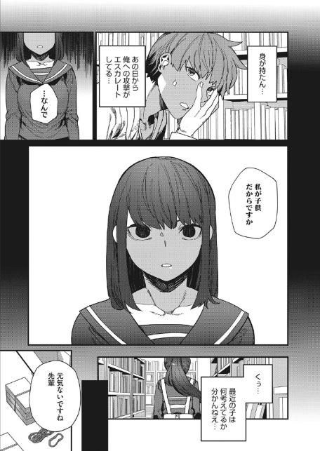 好きって言って-5