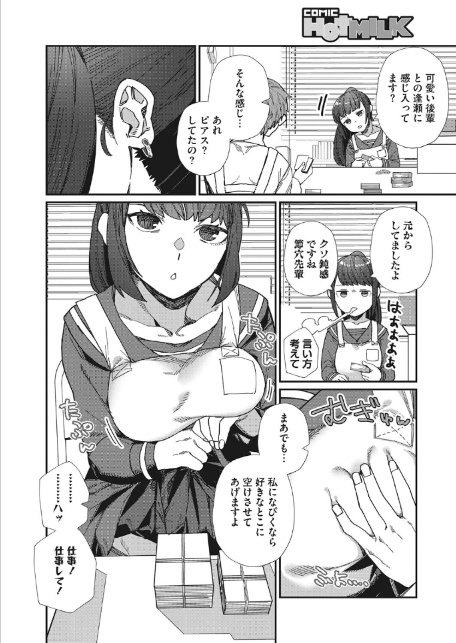 好きって言って-6