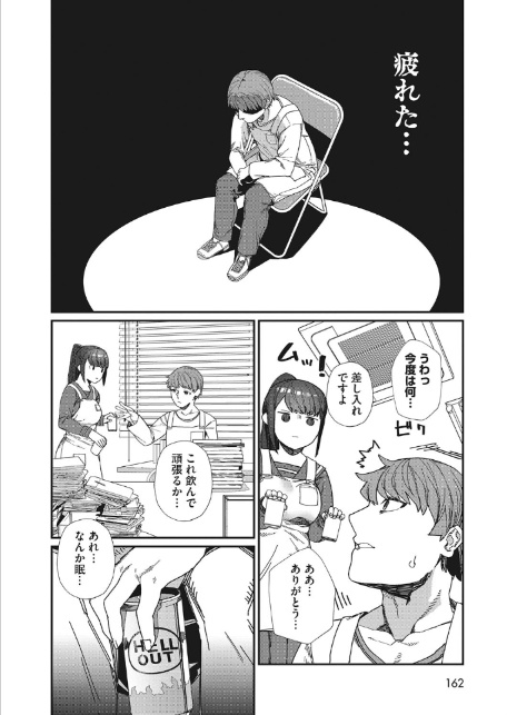 好きって言って-8
