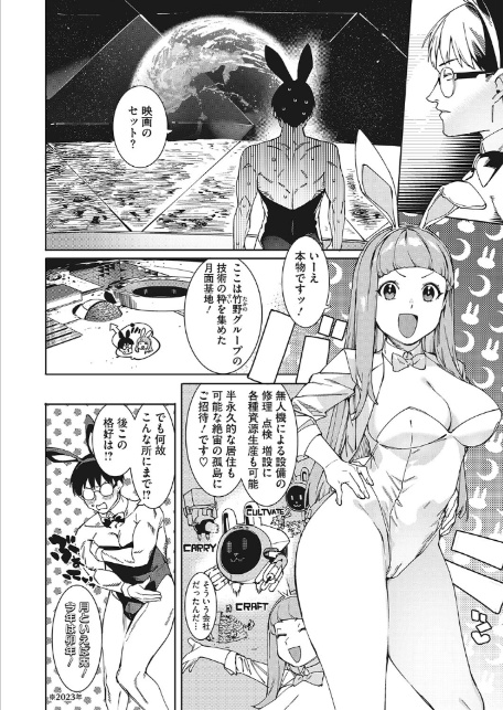 月夜に愛して-4