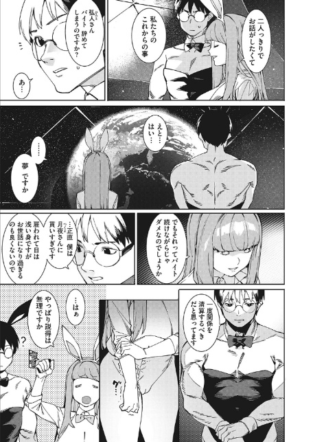 月夜に愛して-5