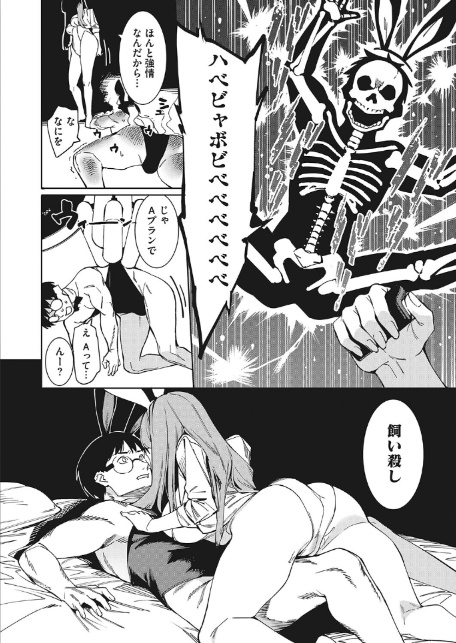 月夜に愛して-6
