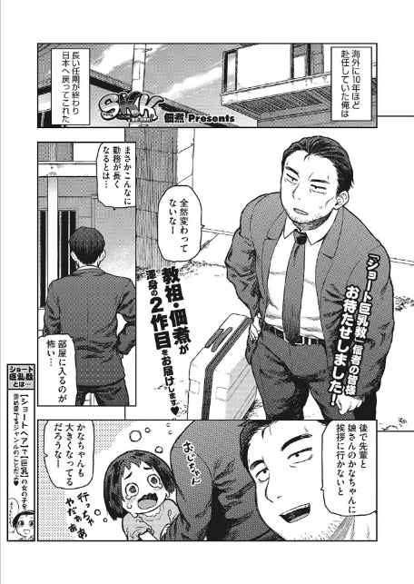 SKK ふたりめ 「富田 佳奈枝」-1