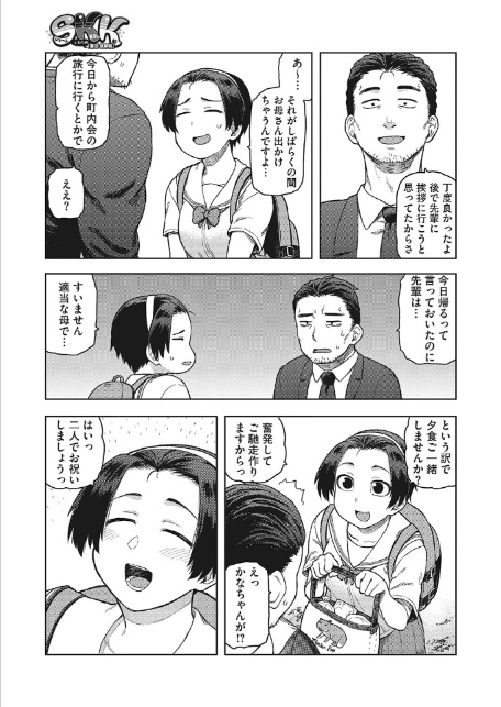 SKK ふたりめ 「富田 佳奈枝」-3