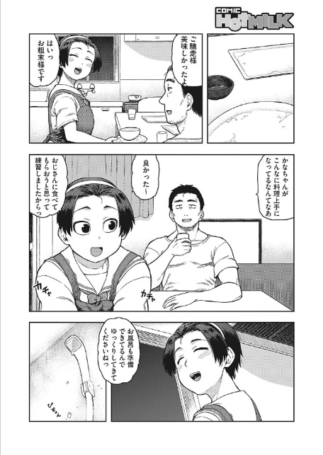 SKK ふたりめ 「富田 佳奈枝」-4
