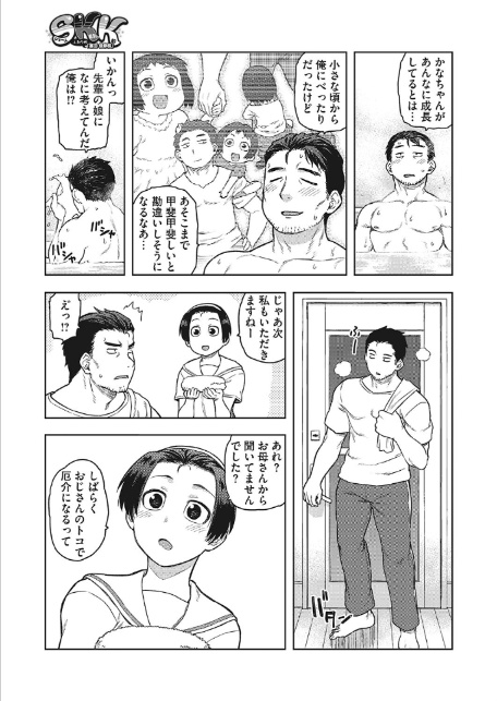SKK ふたりめ 「富田 佳奈枝」-5