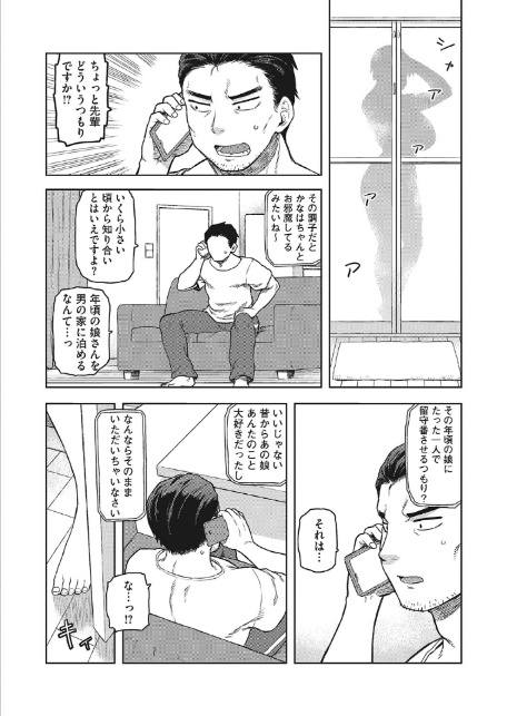 SKK ふたりめ 「富田 佳奈枝」-6
