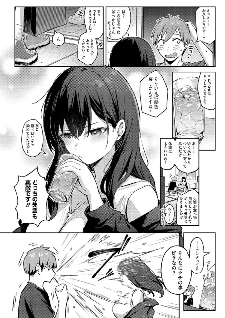 ずっと一緒にいてあげるから 後編-4