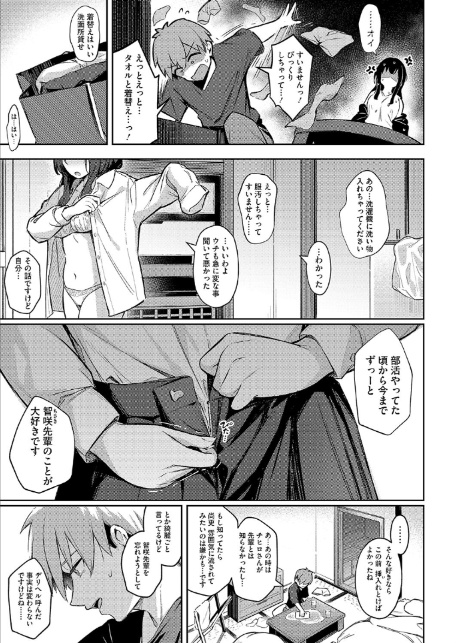 ずっと一緒にいてあげるから 後編-5