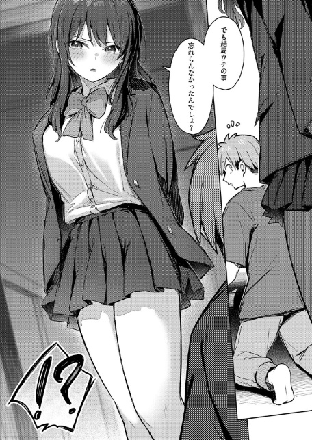 ずっと一緒にいてあげるから 後編-6