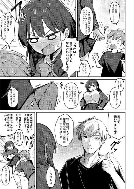 ずっと一緒にいてあげるから 後編-7