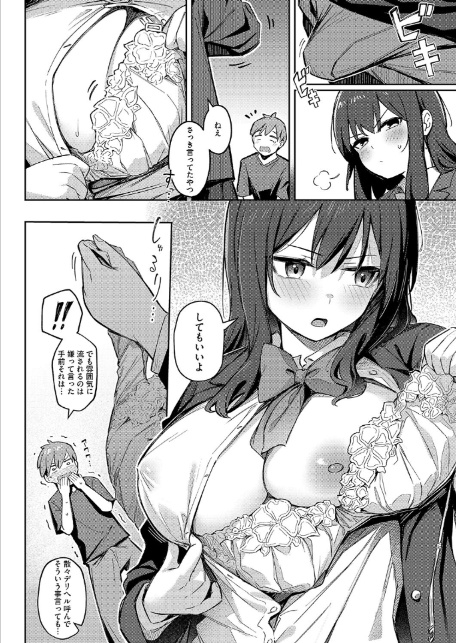 ずっと一緒にいてあげるから 後編-8