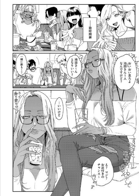 コミックホットミルク2026年04月号-10