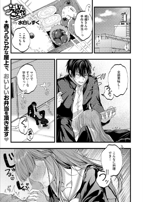 コミックホットミルク2026年04月号-13