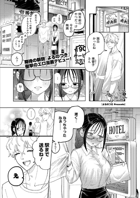 コミックホットミルク2026年04月号-15