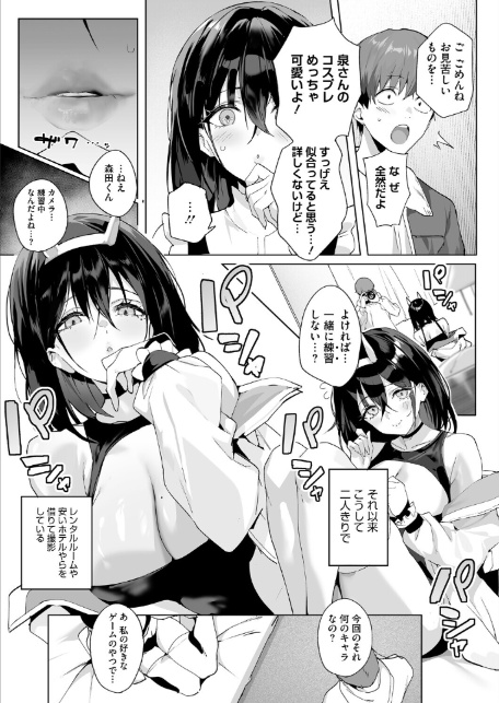 BEHIND THE MASK-3