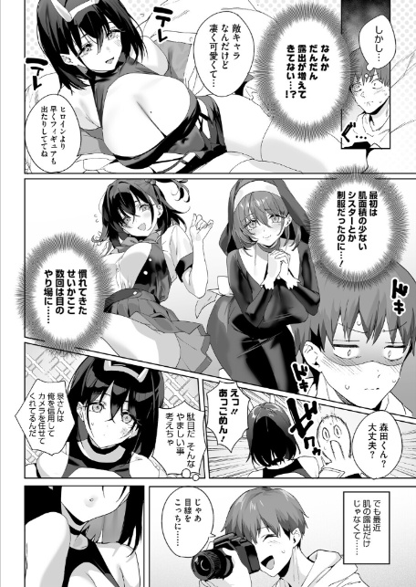 BEHIND THE MASK-4