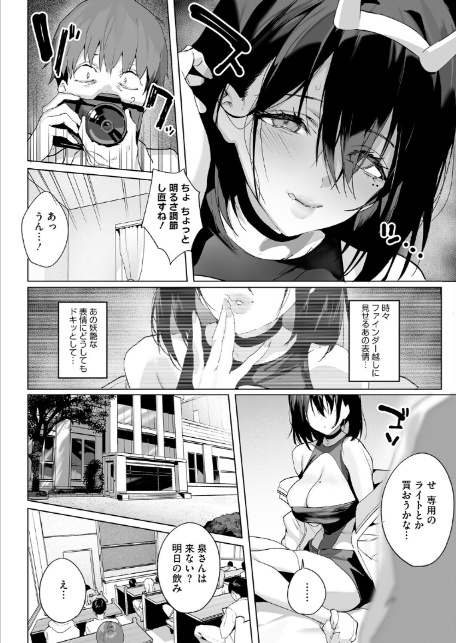 BEHIND THE MASK-5