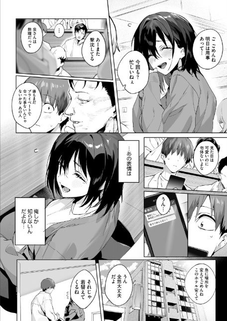 BEHIND THE MASK-6