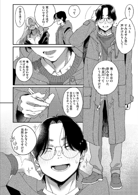上手にデキました-6