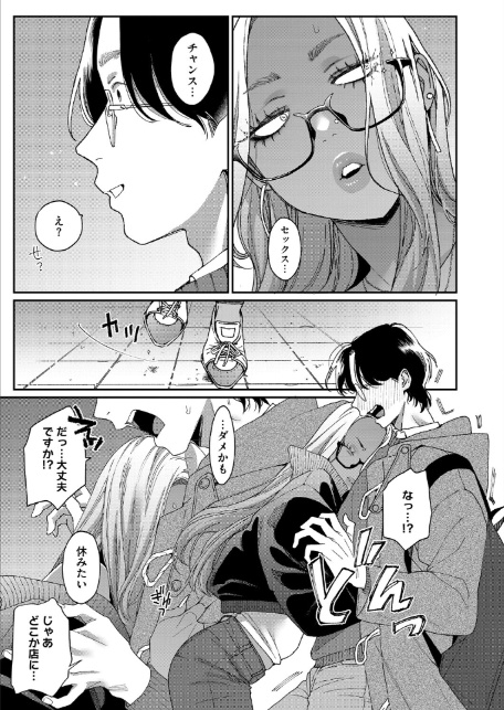 上手にデキました-7