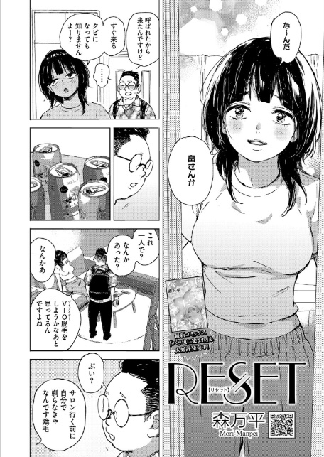 RESET-4