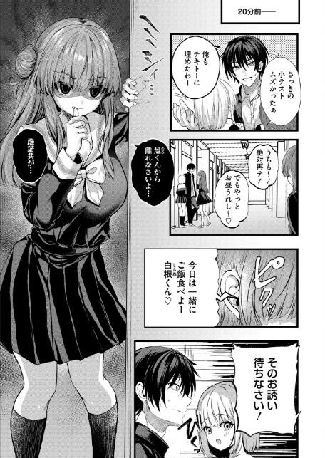 ごういん☆ごーるいん-3