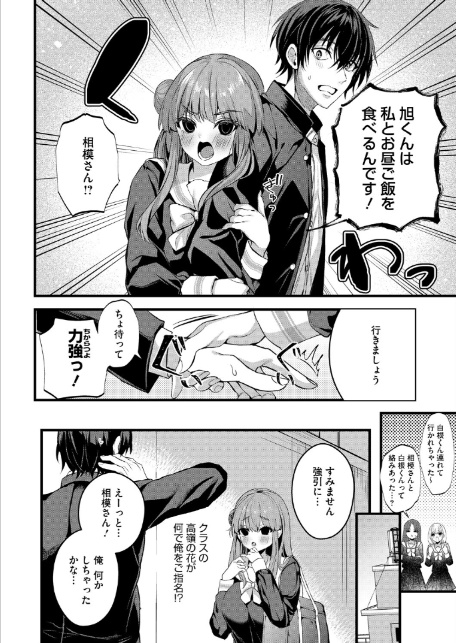 ごういん☆ごーるいん-4