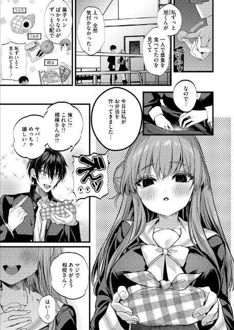 ごういん☆ごーるいん-5