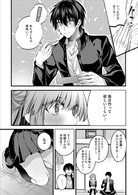 ごういん☆ごーるいん-6