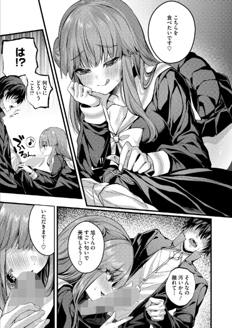 ごういん☆ごーるいん-7