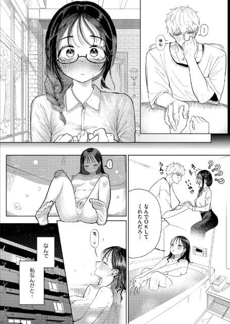 みかこさんとゆーまくん-4