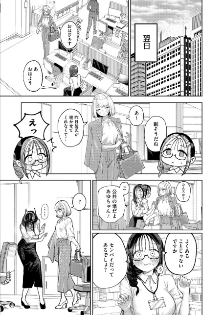みかこさんとゆーまくん-5