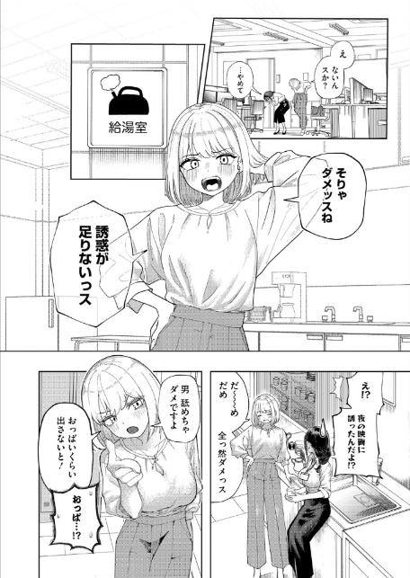 みかこさんとゆーまくん-6
