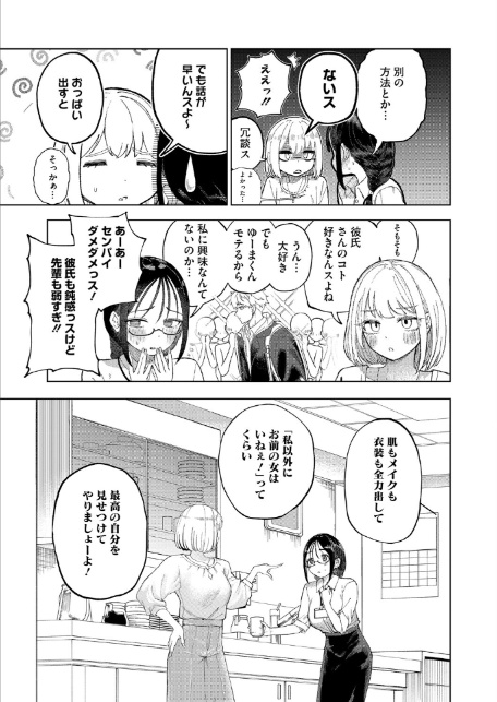 みかこさんとゆーまくん-7