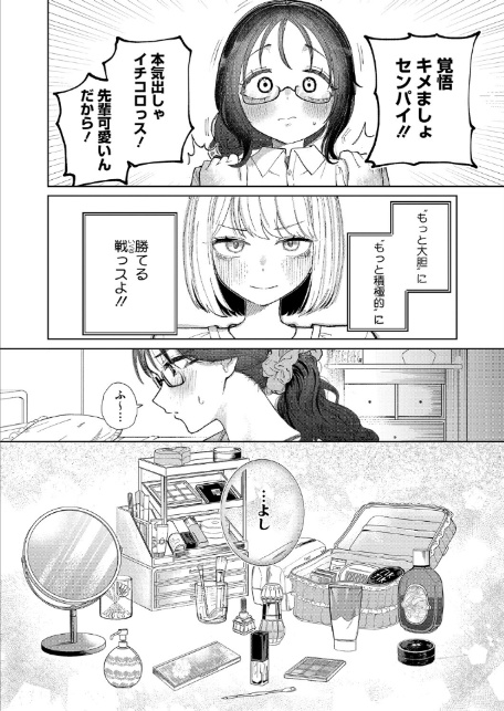 みかこさんとゆーまくん-8